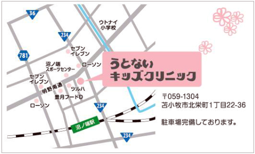 うとないキッズクリニック　地図